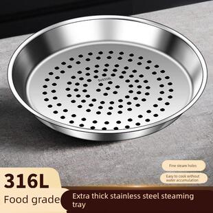 炒锅专用316不锈钢蒸盘圆形食品级蒸格蒸片蒸笼304蒸屉蒸架蒸锅架