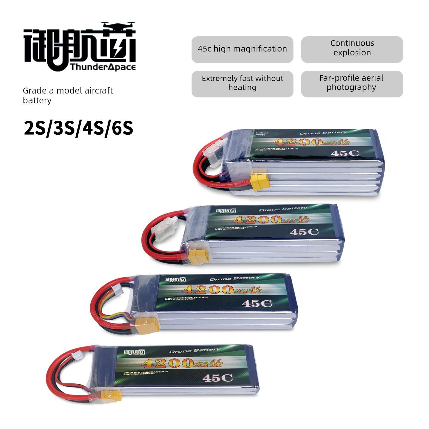 4200mAh航模电池45C2S3S4S6S固定翼无人机电池遥控船RC车模电池