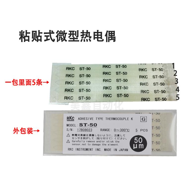 日本rkc理化热电偶ST-50测温线ST-230L传感器JB-160感温线ST-500