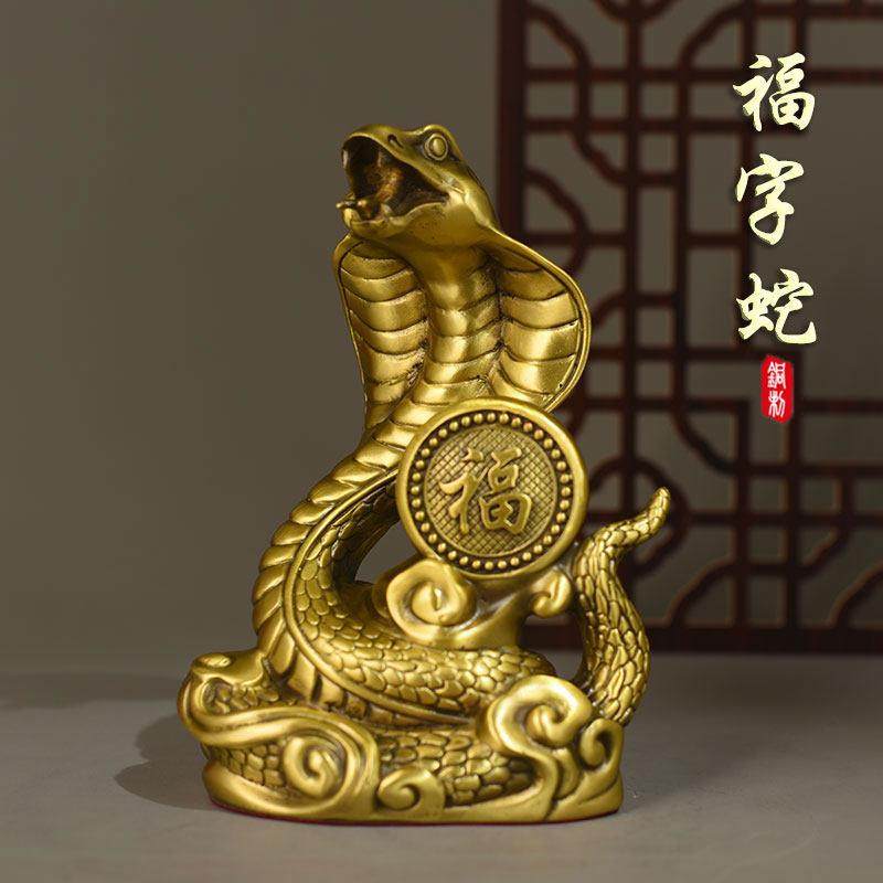 纯铜蛇摆件福字蛇吉祥物财蛇十二生肖蛇纯黄铜福字蛇招财蛇办公室