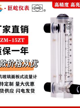可调节玻璃转子压缩空气液体气体浮子流量计 L/H LPM SCFM NM3/H