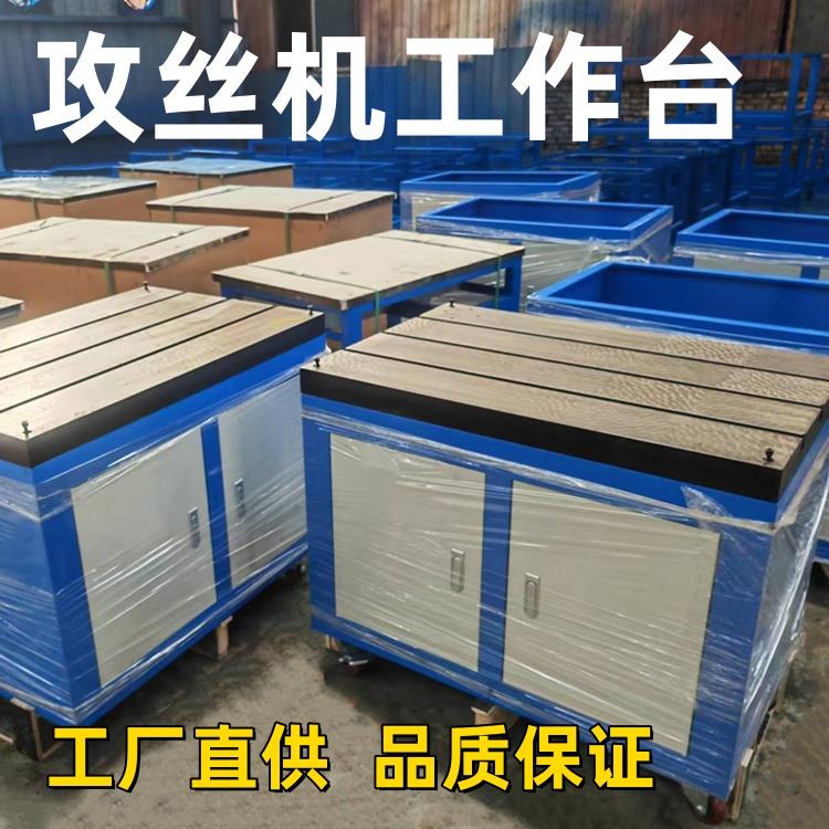 攻丝机工作台铸铁攻牙机平台T型槽平板移动柜子双开门工具车支架