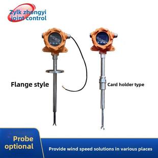JY-GD820防爆风速风量变送器管道风速风压传感器一体式防爆流量计