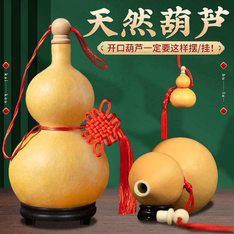 葫芦挂饰门口五帝钱门对门大门对卧室门天然开 口真葫芦摆件中国