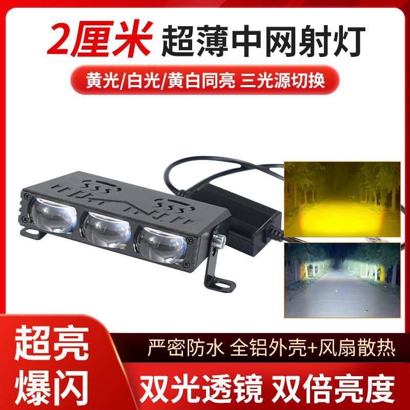 汽车货车强光led中网射灯双光透镜外置防水无线 线遥控超薄雾灯改,汽车零部件/养护/美容/维保,LED射灯,淘宝优惠券,粉丝福利购,淘宝优惠卷