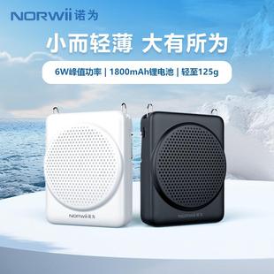 诺为小蜜蜂扩音器教师上课儿童专用麦克风迷你话筒导游讲解可携式