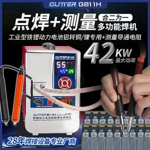 歌凌德811H电池点焊机铁锂动力大单体电池铝转铜镍片焊接设备现货
