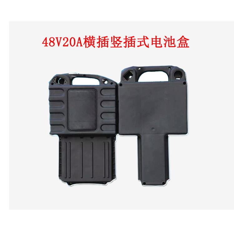 48V20A摔不破电动车电池盒电瓶盒大容量电池盒竖插式横插式