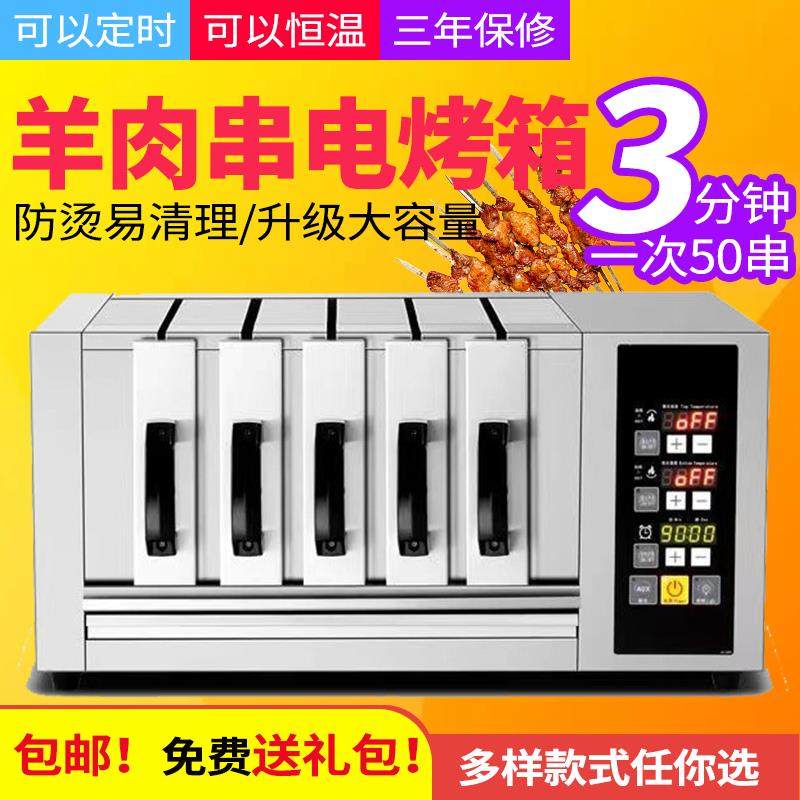 商用家用智能抽屉式羊肉串旋转式电烤箱电热烧烤炉红外无烟烤肉机,厨房电器,商用电热烧烤炉具,淘宝优惠券,粉丝福利购,淘宝优惠卷