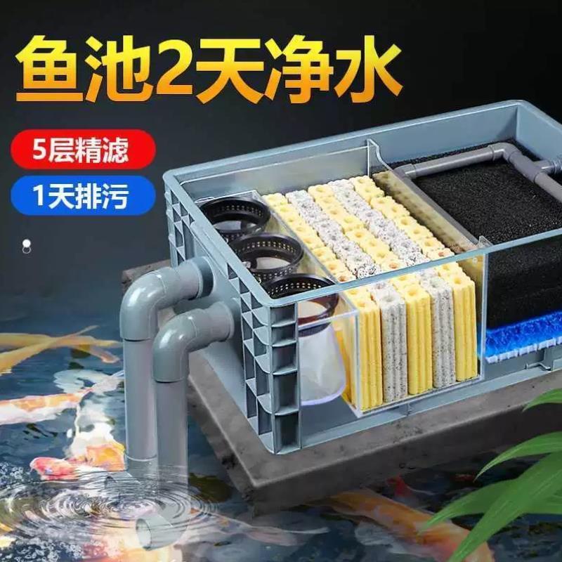 鱼缸上置过滤器鱼池水循环系统鱼塘生态净水设备水池周转箱过滤箱