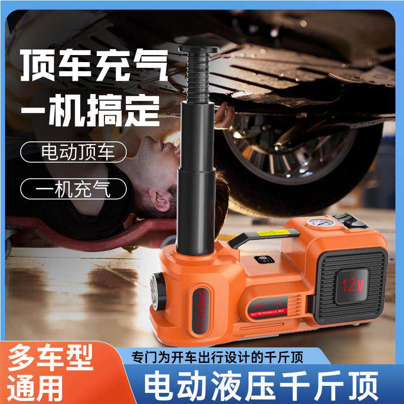 欣友路汽车液压电动千斤顶小汽车越野用12V车载充气泵救援千斤顶