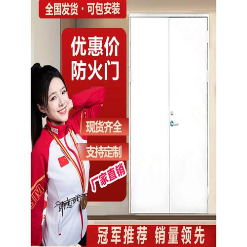 防火门厂家直销钢质防火门Classy级防火门防火安全防火门现场定制