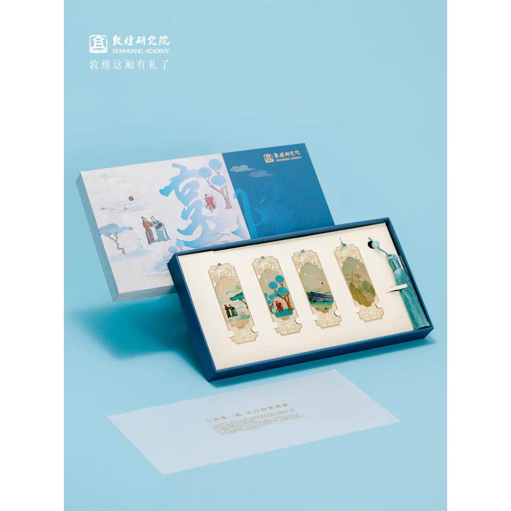 敦煌研究院 四时景续敦煌节令金属书签套装 书签奖励学生书签古典
