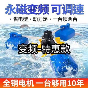 叶轮式鱼塘专用永磁变频增氧机380V智能虾池塘涌浪增氧泵打氧机