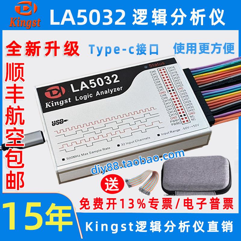 逻辑分析仪 LA1010 LA2016 LA5106 LA5032 PWM输出Kingst 金思特
