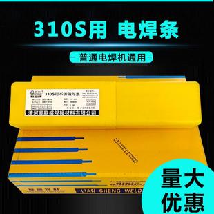 不锈钢焊条310S高温炉用E310-16焊条A402 E310Mo-16电焊用焊条