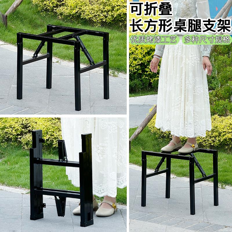 折叠桌子架 小桌腿金属桌脚铁架子 矮桌子腿 长方形支架 吃饭桌架