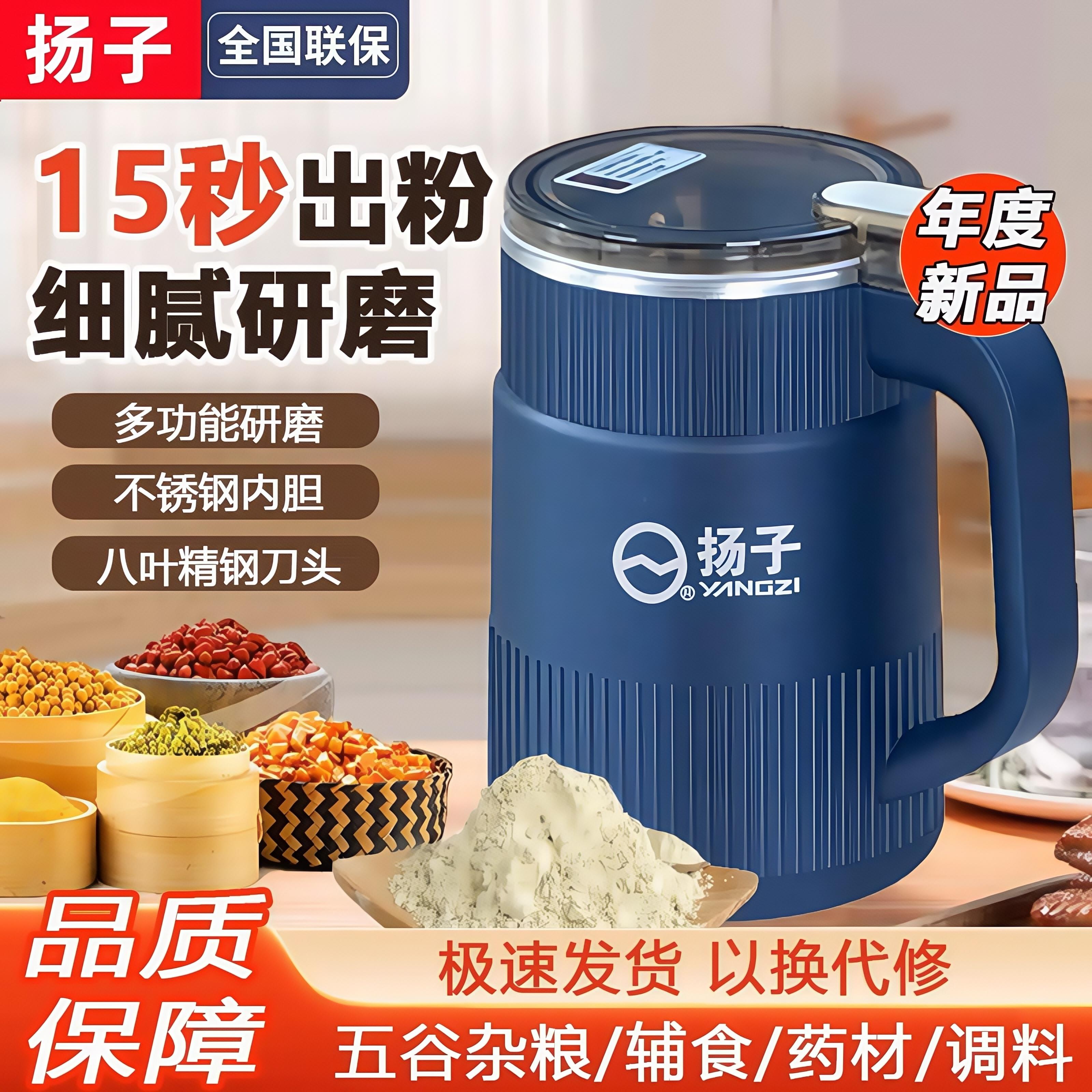 扬子2025款磨粉机家用超细打粉机干湿两用多功能中药材料理研磨机