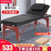 美知然折叠按摩床家用便携式 手提纹绣纹身美容实木床推拿理疗床