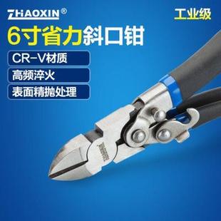 工业级省力斜嘴钳 尖嘴钳断线钳 6寸8寸斜口钳子剪钳 电线偏嘴钳