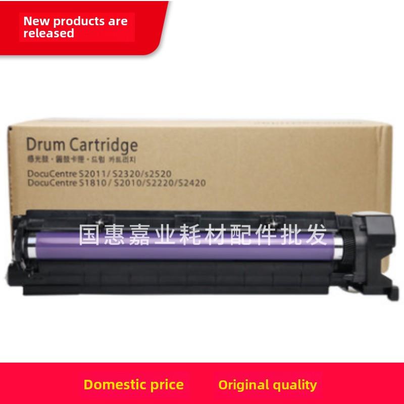 适于富士施乐S1810 2011 2110 2520 2010 感光鼓组件 套鼓 硒鼓