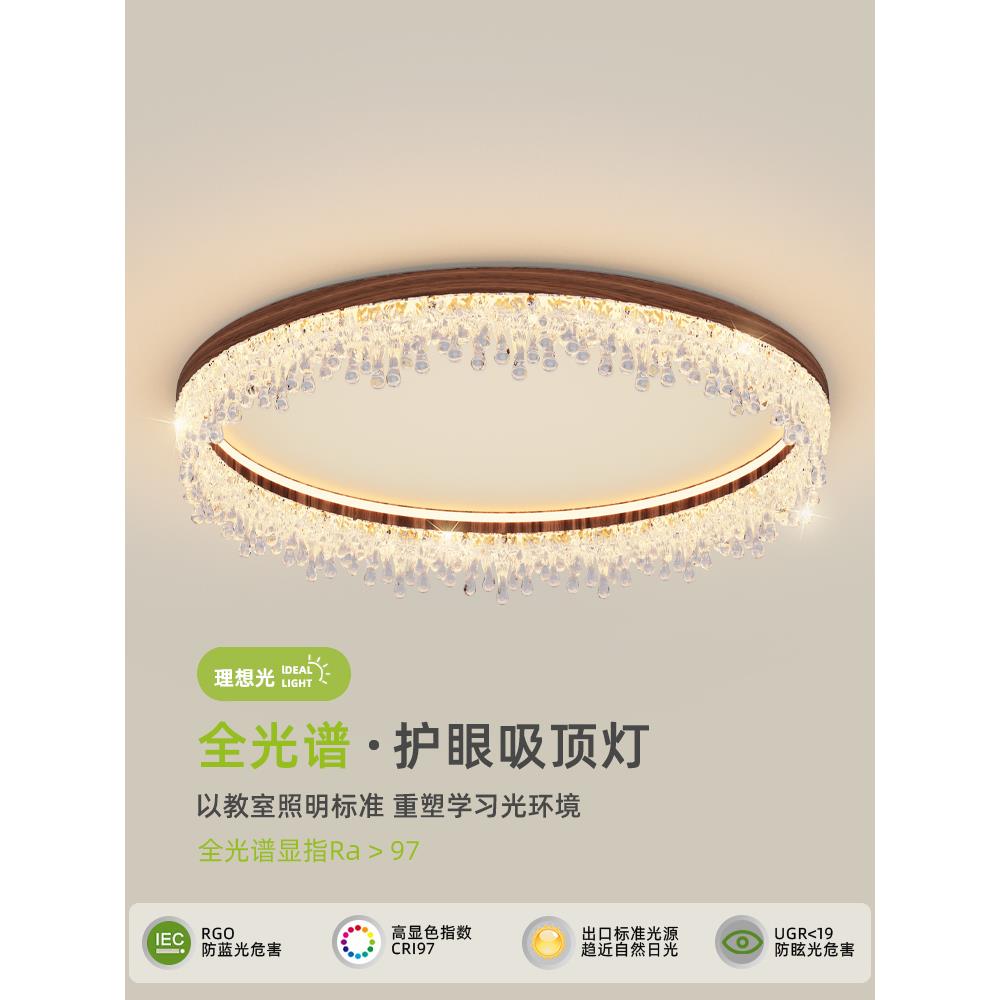 卧室吸顶灯新款中古风胡桃木色覆古圆形高级感全光谱护眼主卧灯