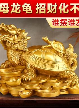 龙龟摆件招财家宅摆设办公室客厅书房铜一对八卦母子黄铜铜质龙龟