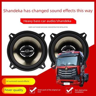 东风山达卡24V音频扬声器改装5英寸门高中低音炮无损安装扬声器