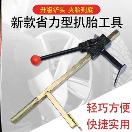 真空胎拆卸工具手动扒胎器下胎工具电动车机车龙钳轮胎夹压胎器
