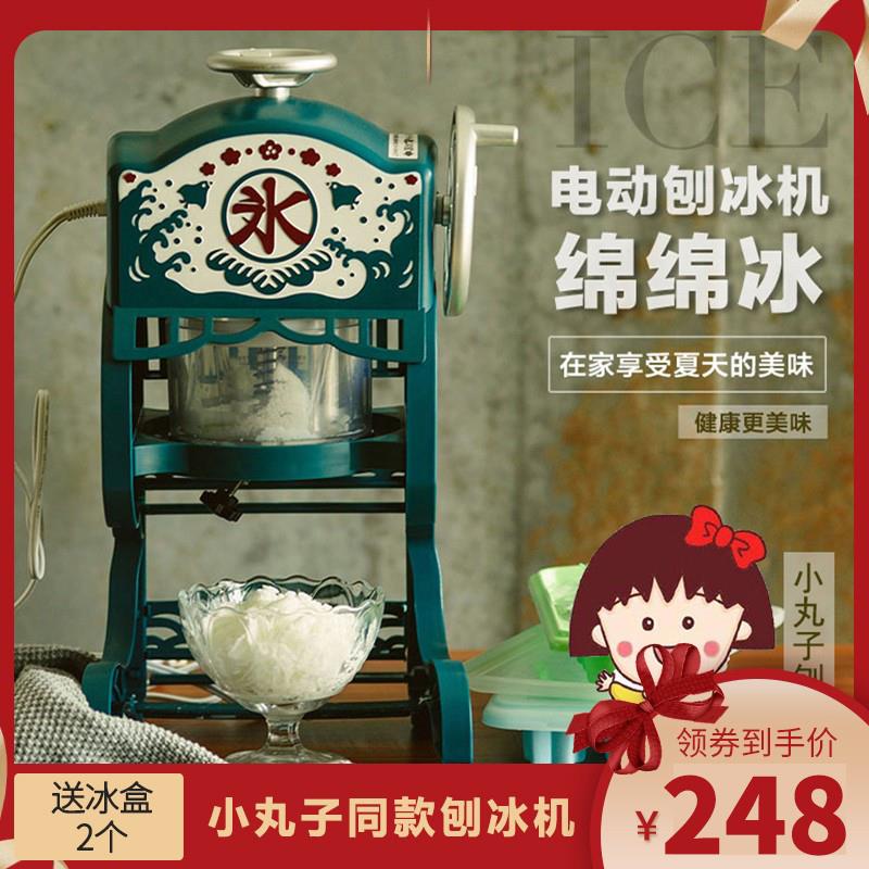 小丸子刨冰机日本韩国家用小型全自动绵绵冰儿童可爱碎冰机冰沙机