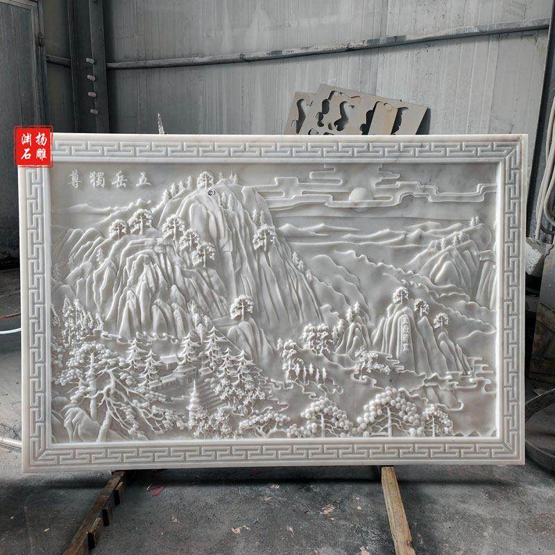 汉白玉浮雕壁画五岳独尊大理石装饰迎客松庭院屏风迎门墙玄关定制,家居饰品,石雕,淘宝优惠券,粉丝福利购,淘宝优惠卷
