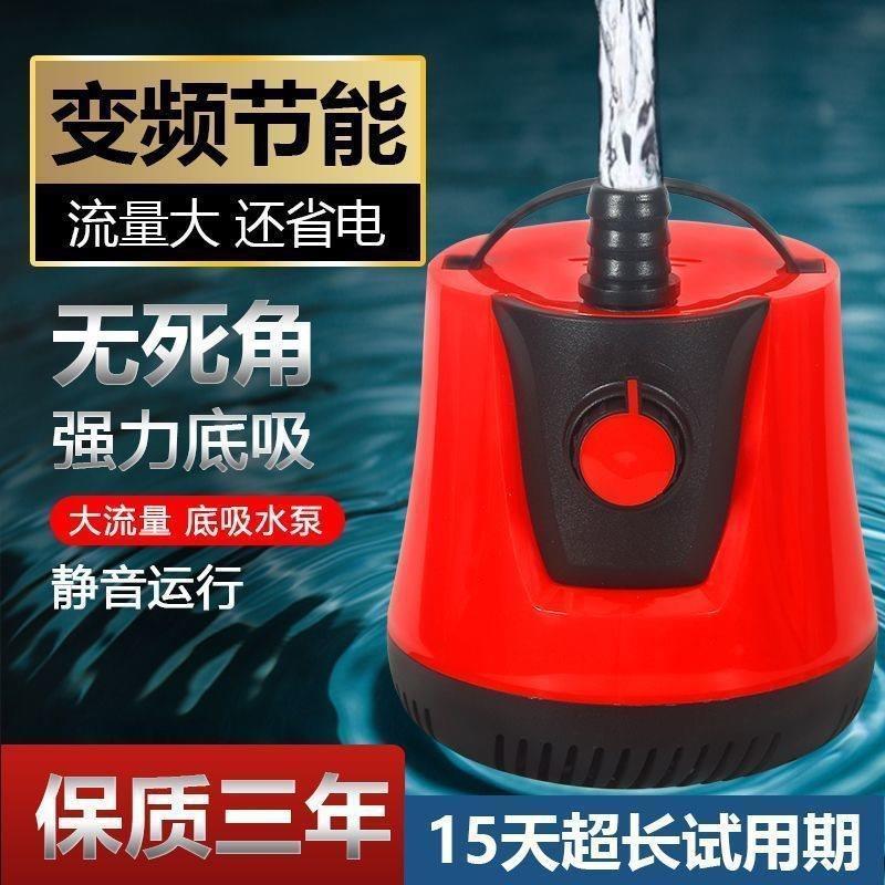 鱼缸抽水泵潜水底吸泵大功率水循环小型超静音可调节吸鱼粪换水器