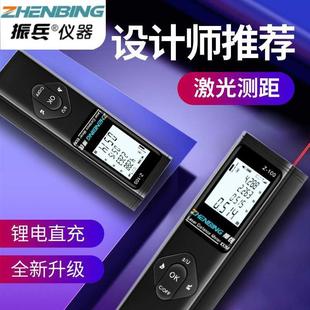 振兵迷你紅外線測距儀手持電子尺藍牙量房繪圖激光十字標線激光尺