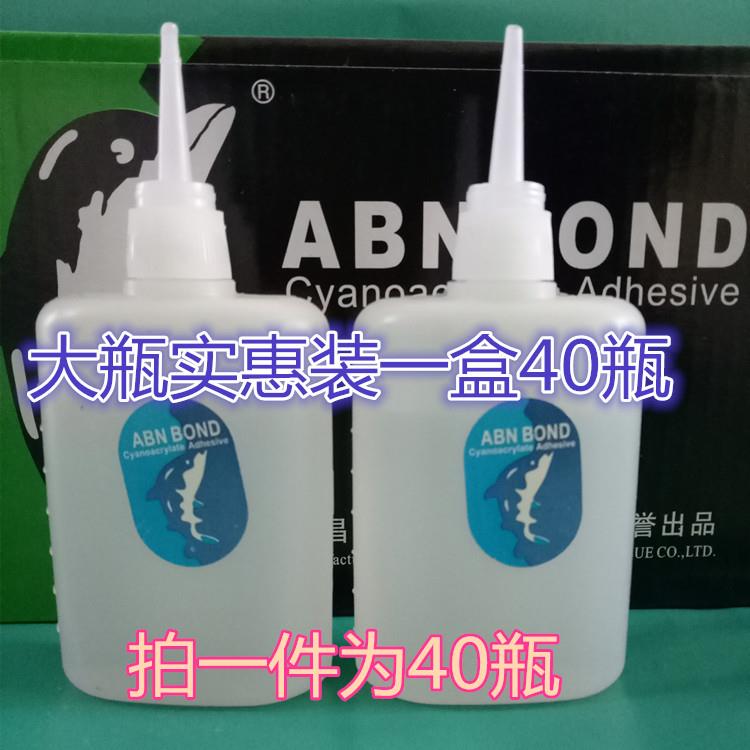 502胶水大瓶瞬间3秒快干胶101鱼牌木材家具广告喷绘70克包邮