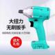 2106款 大功率无刷电动扳手通用冲击扳手机头架子工木工大扭力同款