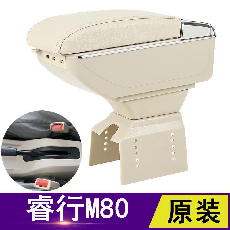 长安睿行m80/m90扶手箱专用睿行EM80中央改装手扶储物盒内饰配件