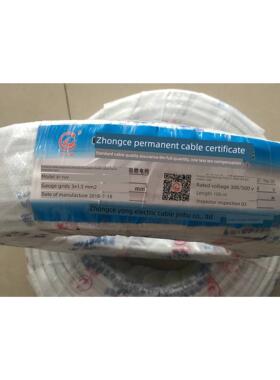 中策永通ZR-RVV2芯*0.5 0.75 1 1.5 2.5 4平方两芯阻燃软电线纯铜