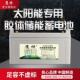 太阳能胶体蓄电池12V100ah 120AH 200安时光伏家用大容量储能电池