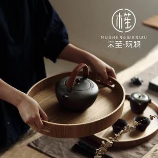木笙玩物茶盘家用功夫茶具托盘客厅盘圆盘实木茶托长方形水杯盘子