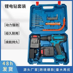 跨境21v锂电钻多功能打孔带冲击 双速手电钻 电动工具套装