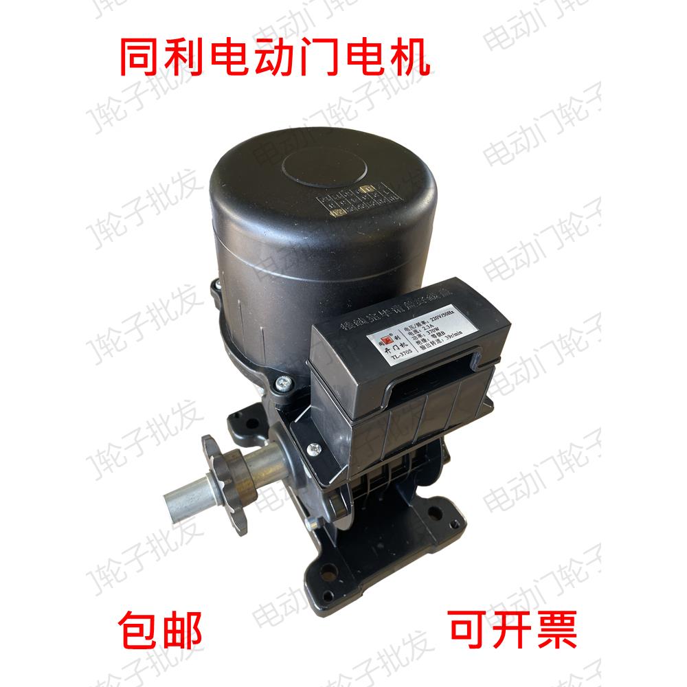 Tl370S电动伸缩门折叠门电机Tl-550S电动门电机
