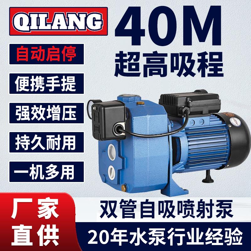 DP-505A双管泵全自动大吸程自吸家用增压水泵抽井水喷射式喷射泵