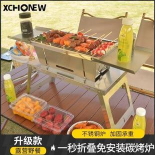 烧烤炉家用户外露营便携式 加厚不锈钢一秒折叠款 木炭烧烤架烤串炉