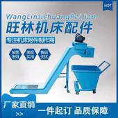 链板式 排屑机螺旋输送机磁性排屑器刮板式 送料机