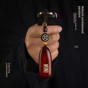 天然紫檀木汽车钥匙挂件平安无事牌黑檀原创高档男女刻字钥匙扣炼