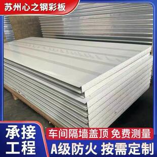 岩棉板夹芯泡沫板夹心彩钢板瓦楞板防火隔热板厂房隔墙板工地围挡