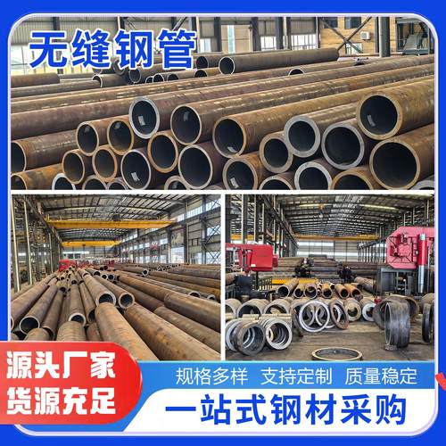 20#45号无缝钢管40Cr16mn精密管Q345B大小口径镀锌空心管切割零切