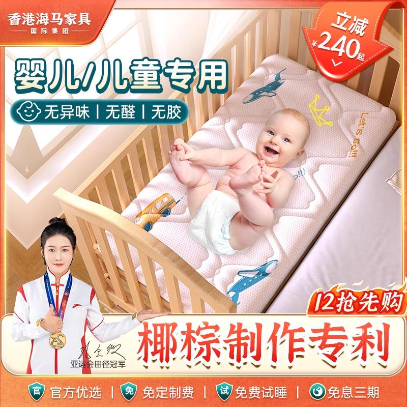 婴儿床垫椰棕儿童幼儿园专用床褥拼接宝宝无甲醛硬护脊学生宿舍单
