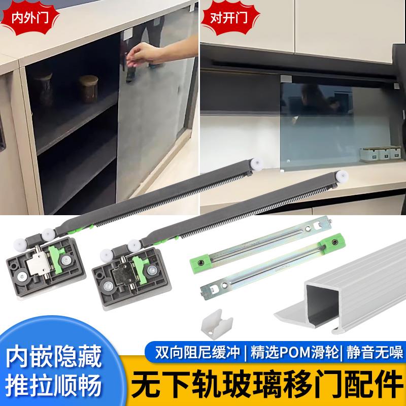 橱柜书柜小柜子无下轨无框玻璃趟门滑轨双向缓冲导轨移门五金配件