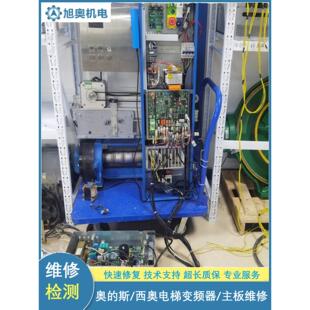 奥的斯变频器主板维修默纳克杭西奥电扶梯西威通力蒂森富士新时达
